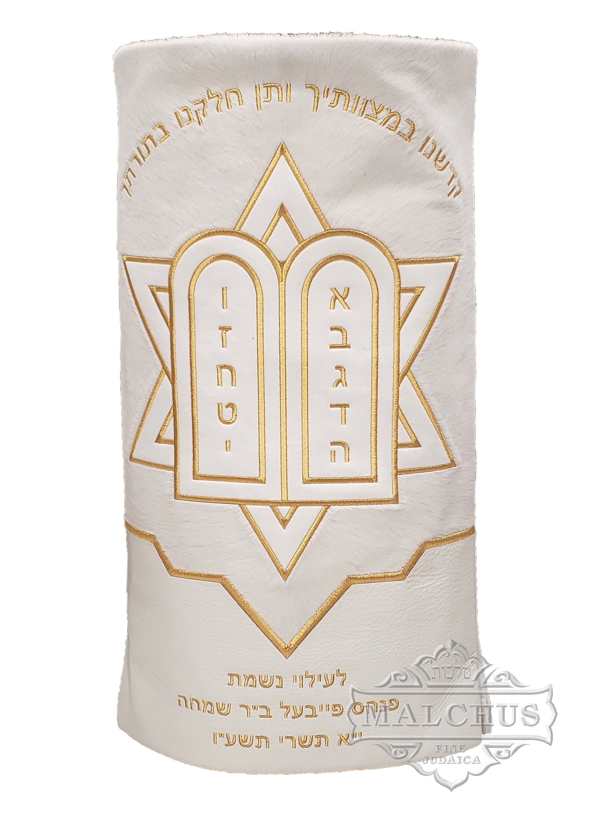 Sefer Torah Mantel #238-2 - Shul Items