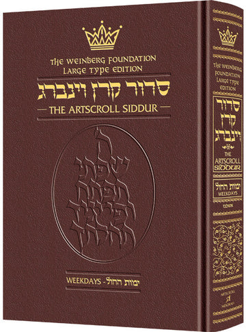 Maroon leather Ashkenaz weekday siddur in large type, 782 pages with translation and abridged notes