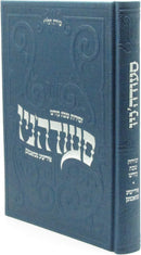Zemiros Shabbos Kodesh: Seudano Yiddish Gzangen -  Faux Leather