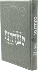 Zemiros Shabbos Kodesh: Seudano Yiddish Gzangen -  Faux Leather