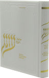 Zemiros Shabbos: Soul Stirring Melodies -