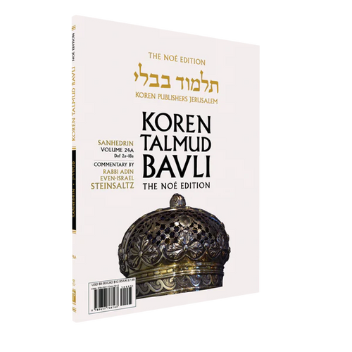Koren Talmud Bavli  Travel Ed. V24, Sanhedrin (BK-KTBP24)