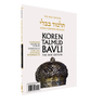 Sanhedrin: Vol.24E, Daf 68b-90a, Paperback (Koren Publishers)