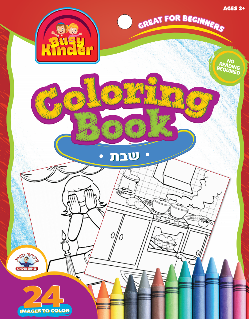 Ready Set Color - Shabbos | Judaica Square Lakewood