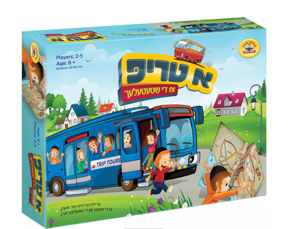 A Trip | Judaica Square Lakewood
