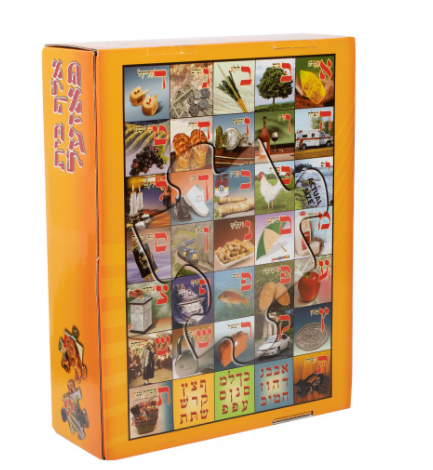 Alef Beis Jumbo Floor Puzzle — Jigsaw Puzzle by Chazak Kinder | Judaica Square Lakewood