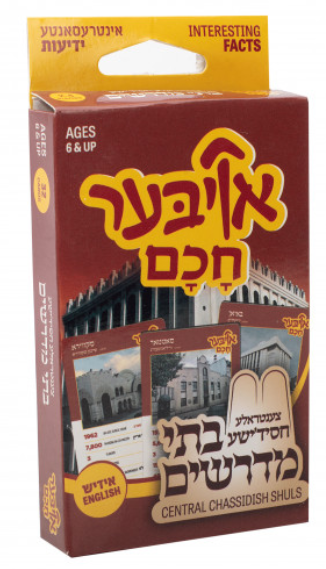 Oiber Chuchem Central Chasidish Shuls — Card Game by Chazak Kinder | Judaica Square Lakewood