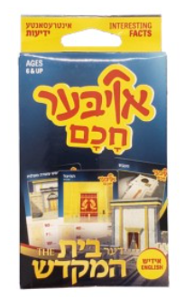 Oiber Chuchem Bais Hamikdash — Card Game by Chazak Kinder | Judaica Square Lakewood