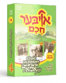Oiber Chuchem Old Jewish Cities — Card Game by Chazak Kinder | Judaica Square Lakewood