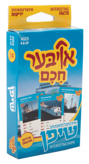 Oiber chuchem Interesting Boats — Card Game by Chazak Kinder | Judaica Square Lakewood