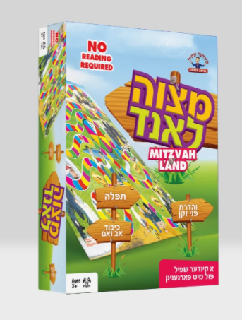 Mitzvah Land Board Game