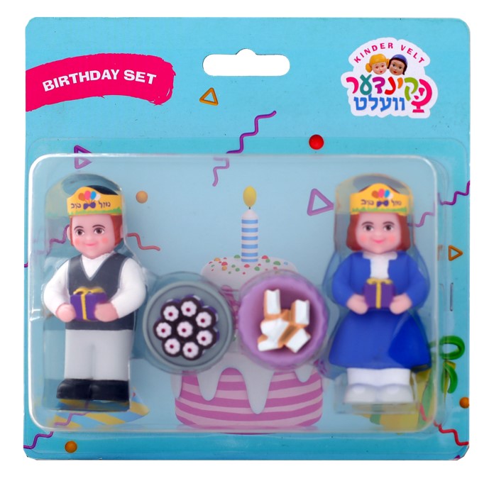 Kindervelt Birthday Set — Kindervelt Playset by Kindervelt | Judaica Square Lakewood
