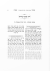 Emunah U'Bitachon, additional image 13 of 15