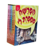 Tell Me The Story Of The Parasha 5V. Set-Plastic Coated Pages HEBREW (BKC-TMTSTPLH)