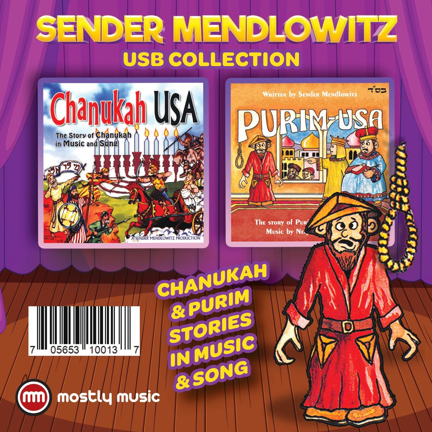 Sender Mendlowitz Collection (USB) — Jewish music USB | Judaica Square Lakewood