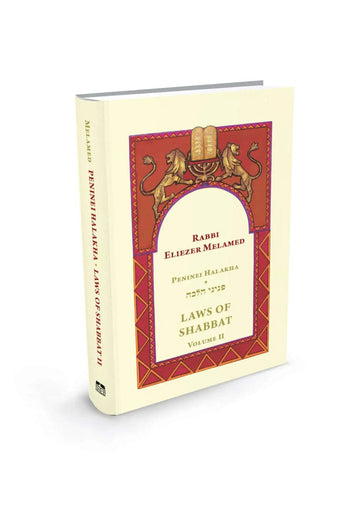 Laws of Shabbat Vol. 2, Peninei Halakha, Rabbi Eliezer Melamed (BKE-LOS2)
