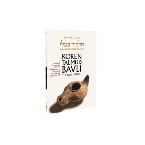 Koren Talmud Bavli Noé, Vol.2D, Shabbat Daf 67b-90b (BK-KTBP2D)