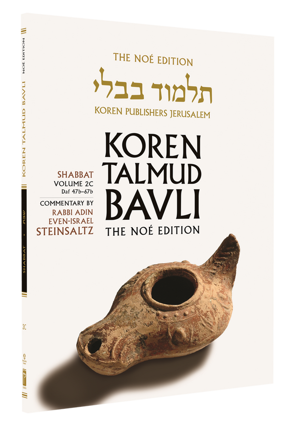 Front cover of The Koren Talmud Bavli Noé Edition paperback, Shabbat Volume 2C, Daf 47b to 67b