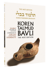 The Koren Talmud Bavli V2d: Shabbat, Daf 67b-90b, Noé Color PB (Koren Publishers)