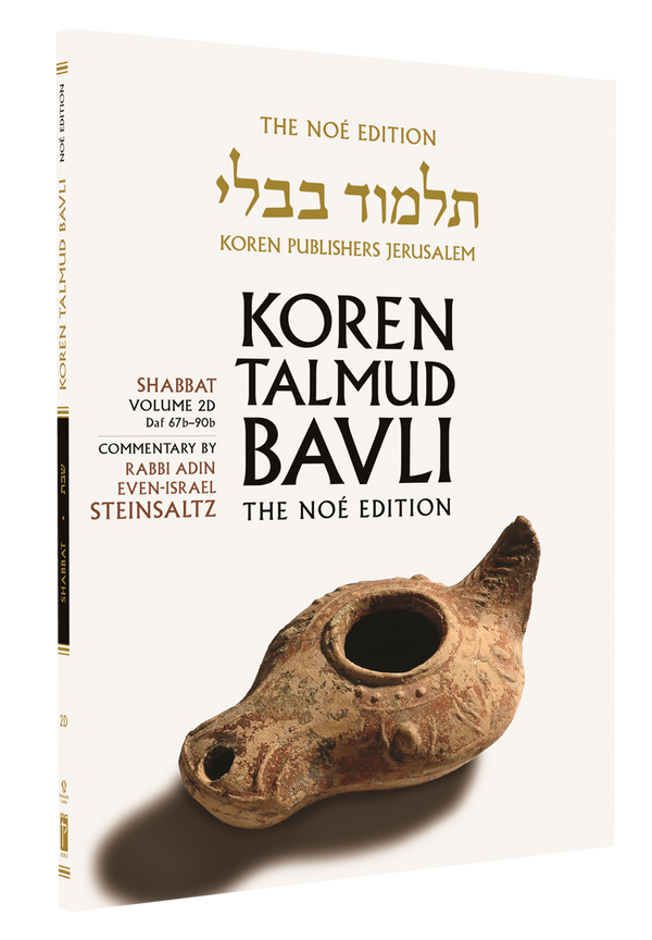 Front cover of The Koren Talmud Bavli Noé Edition paperback, Shabbat Volume 2D, Daf 67b to 90b