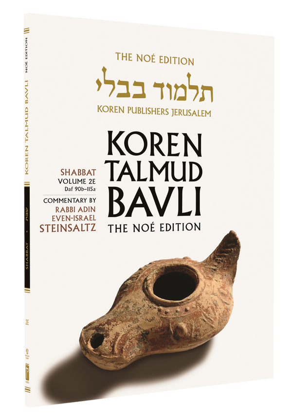 Front cover of The Koren Talmud Bavli Noé Edition paperback, Shabbat Volume 2E, Daf 90b to 115a