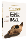 Front cover of The Koren Talmud Bavli Noé Edition paperback, Shabbat Volume 2E, Daf 90b to 115a