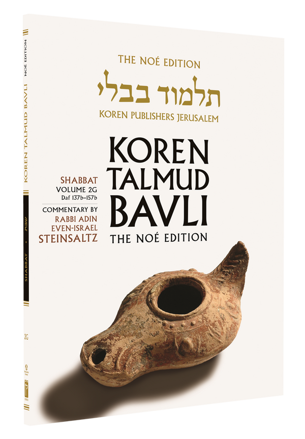 Front cover of The Koren Talmud Bavli Noé Edition paperback, Shabbat Volume 2G, Daf 137b to 157b