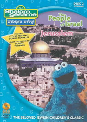 Shalom Sesame - DVD Volume 2 — Jewish music DVD | Judaica Square Lakewood