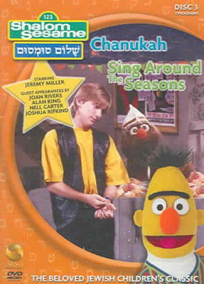 Shalom Sesame - DVD Volume 3 — Jewish music DVD | Judaica Square Lakewood
