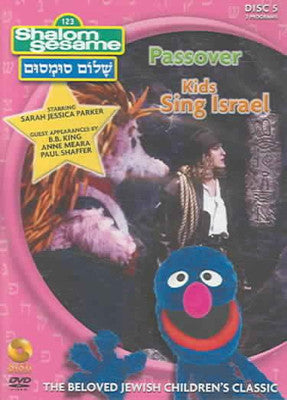 Shalom Sesame - DVD Volume 5 — Jewish music DVD | Judaica Square Lakewood