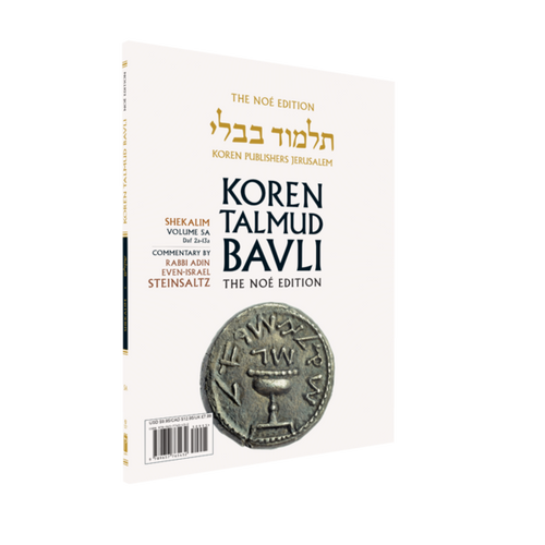 Koren Talmud Bavli Noé, Vol. 5A, Shekalim Daf 2a-13a (BK-KTBP5A)