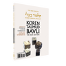 Shevuot: Vol.26C, Daf 36a-49b, Paperback (Koren Publishers)