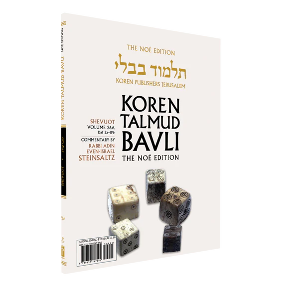 Koren Talmud Bavli Travel Ed. V26, Shevuot