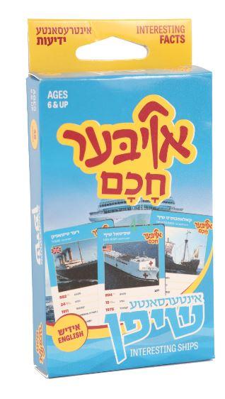 Oiber Chuchem — image 16 | Judaica Square Lakewood
