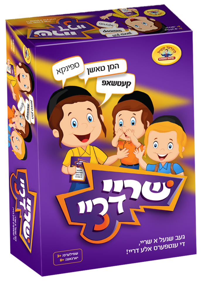 Shri Drei — Board Game by Chazak Kinder | Judaica Square Lakewood