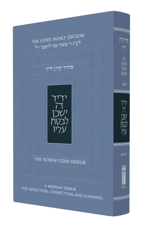 The Koren Yedid Weekday Siddur-Ashkenaz H/E H/C  (BK-TKYDSA)
