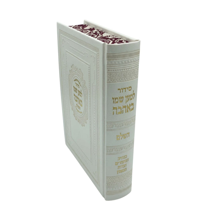 Siddur L'Maan Shemo in PU Slipcase, angled view