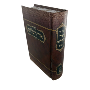 Siddur Ohr Hashalom Hashalem, Sephardic, 5 x 7 Inch, angled view