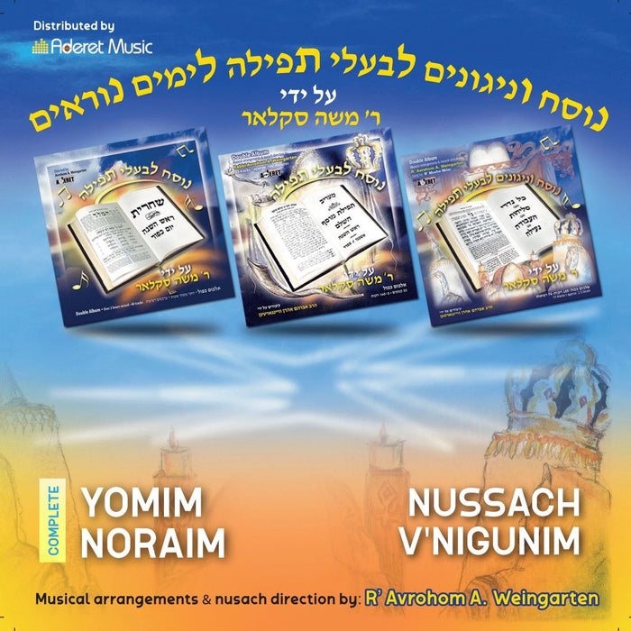 Moshe Sklar - Complete Yomim Noraim Nusach V'nigunim (USB) — Jewish music USB | Judaica Square Lakewood