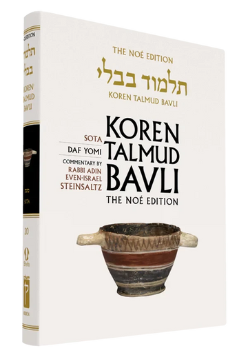 Koren Talmud Bavli Daf Yomi (Black & White) V20 Sotah (BK-KTBBW20)