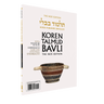 The Koren Talmud Bavli V18b: Sota, Daf 14a-32a, Noeי Color PB (Koren Publishers)