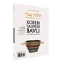 The Koren Talmud Bavli V18c: Sota, Daf 32a-49b, Noeי Color PB (Koren Publishers)