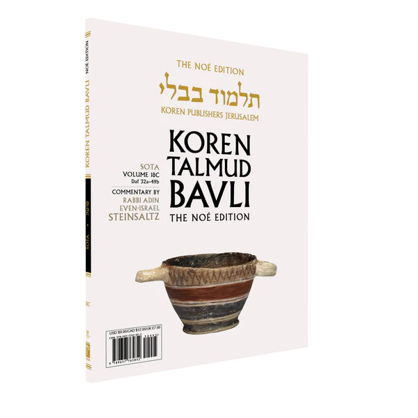 Koren Talmud Bavli  Travel Ed. V18c, Sota Daf 32a-49b (BK-KTBP18C)