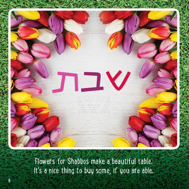 Spot the Difference - Shabbos — Judaica Press (image 6)