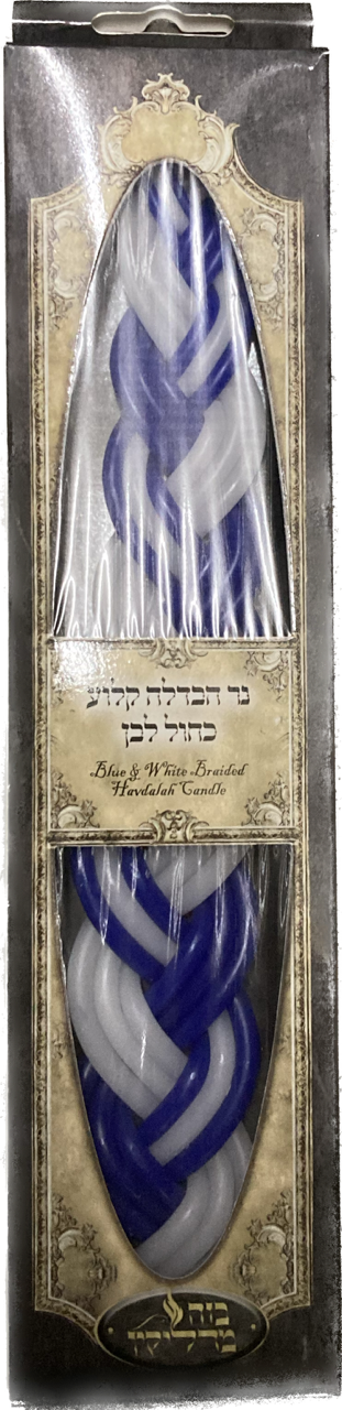 Blue and White Havdalah Candle 10" Elegant