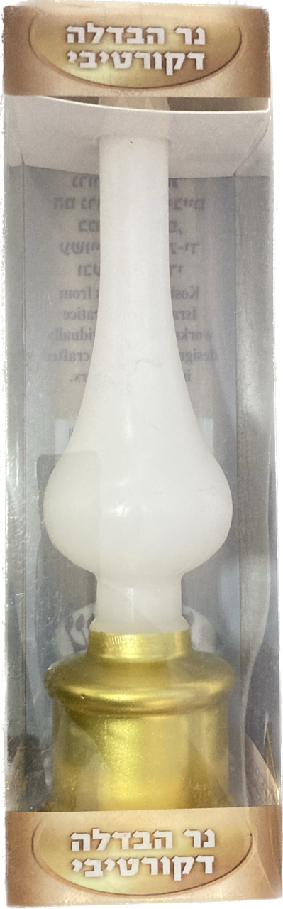 Lamp Shape Havdallah Candle
