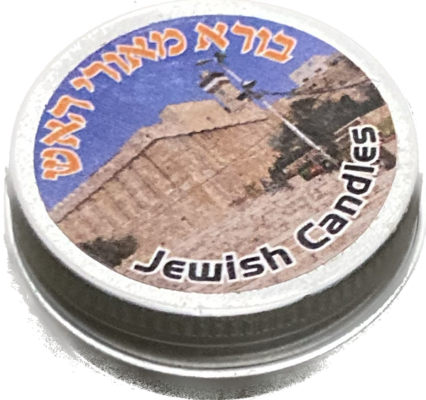 Havdallah Besamim in Traveling Tin (HV-BSTIN)