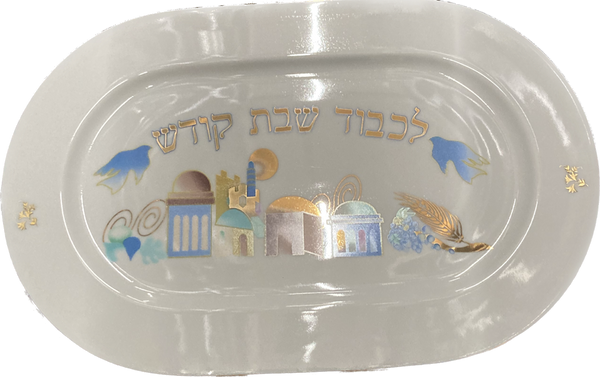 Ceramic Challah Tray 15"x9" (CP-ECJR)