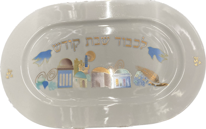 Ceramic Challah Tray 15"x9" (CP-ECJR)