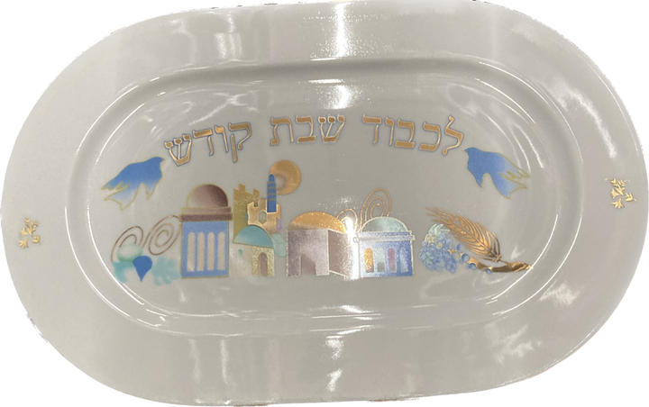 Ceramic Challah Tray 15"x9" (CP-ECJR)